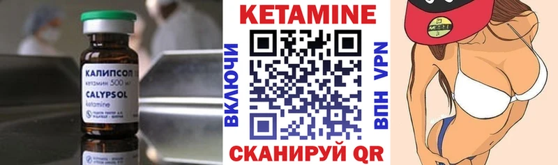 Кетамин ketamine  Далматово 