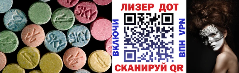 mega онион  Далматово  Лсд 25 экстази кислота 
