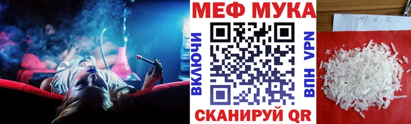 Мефедрон mephedrone  darknet формула  Далматово 